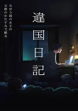 星海征途 封面图